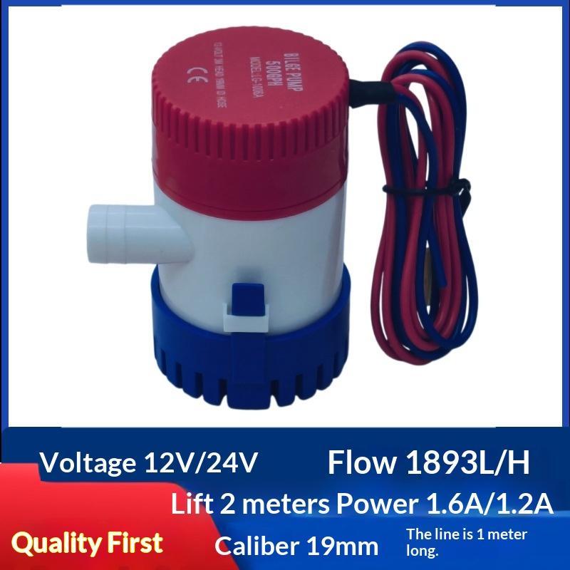 〔ODS13〕12V/24V Submersible Bil - Water Pump Submersible のレビューと価格